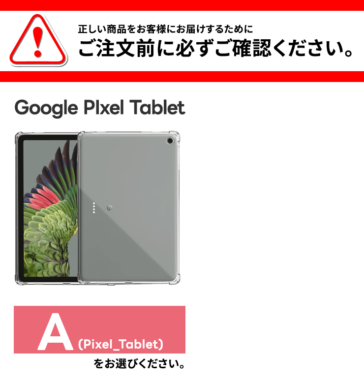 Google Pixel Tablet 11インチ 10.95インチ コーナーガード ケース