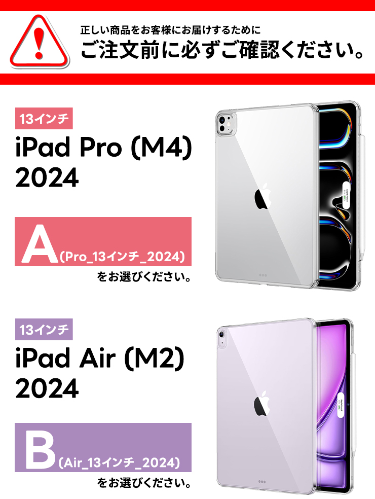 iPad Pro (M4) 2024 ケース iPad Air (M2) 2024 ケース 対応 13インチ m4 m2 ソフトケース カバー 耐衝撃 TPU クリア タブレット シンプル クリアカバー クリアケース