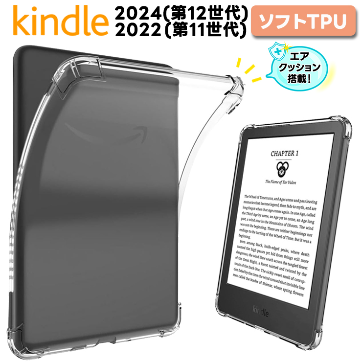 Kindle 第11世代 16GB 広告なし + Kindle 2022 ケース Amazon.co.jp: New Kindle (2024年発売 第11世代)/Kindle (2022