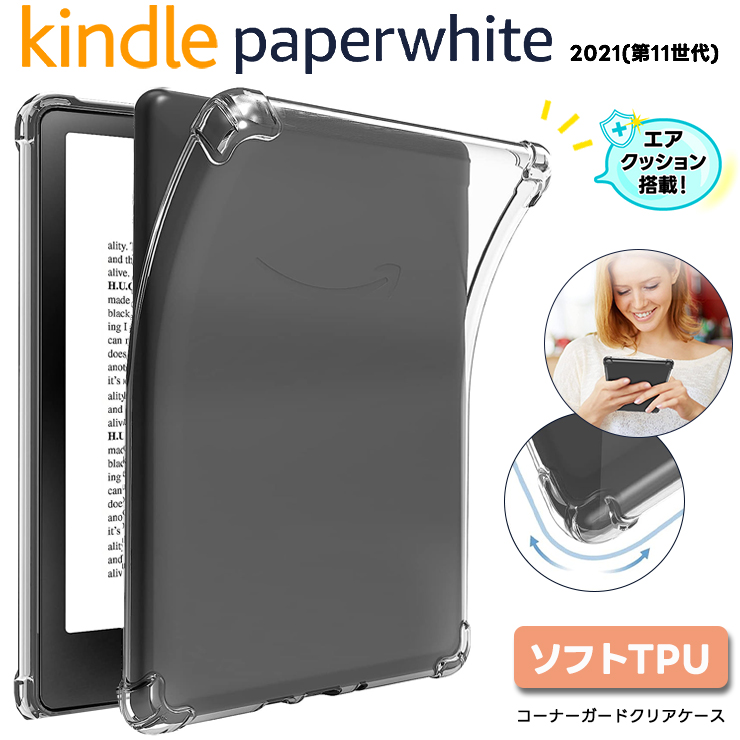 kindle paperwhite 2021 第11世代 amazon タブレットケース アマゾン
