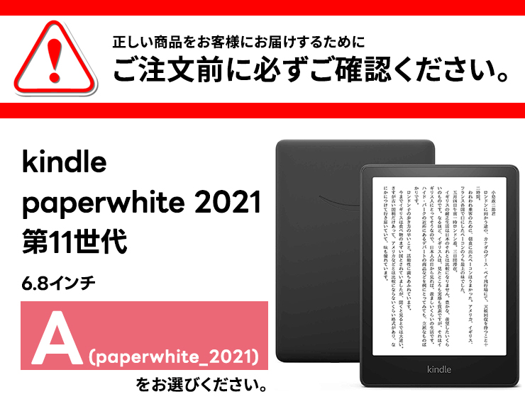 kindle paperwhite 2021 第11世代 amazon タブレットケース アマゾン キンドル ペーパーホワイト 6.8インチ  コーナーガード ケース ソフト エアクッション