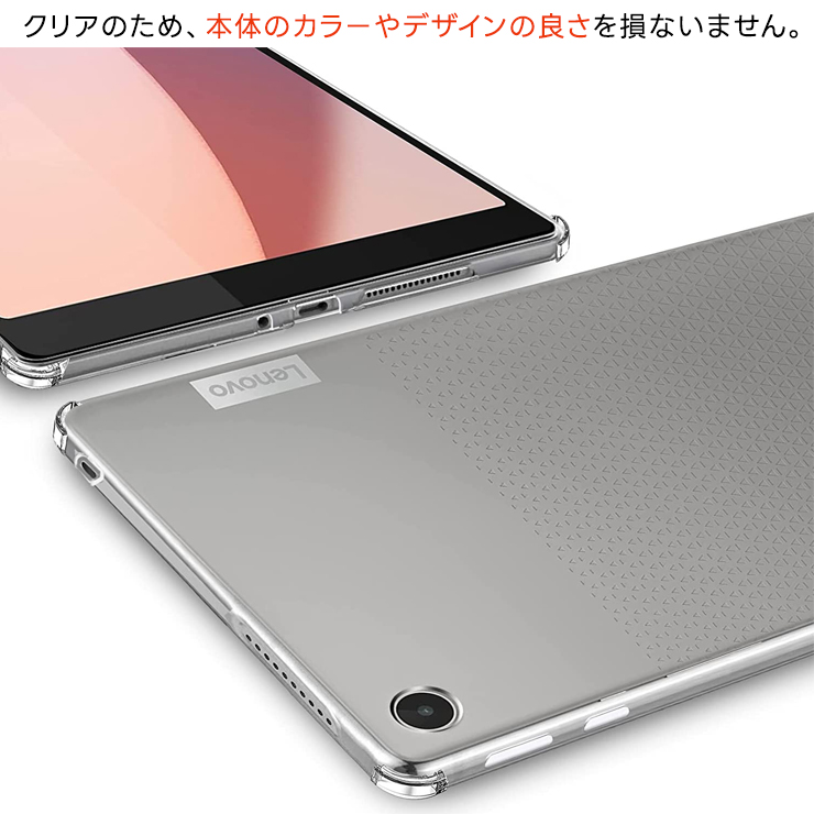 Lenovo Tab M11 K11 B11 Lenovo Tab M10a TAB7 Lenovo Tab P12 Lenovo Tab M9 LAVIE Tab T9 Tab M8 4th Gen Lenovo Tab M10 B10 Gen3 LAVIE Tab T10 Lenovo Tab P11 Pro P11 2nd Gen M10 PLUS 3rd Gen タブレット ケース カバー ソフトケース TPU 耐衝撃 レノボ タブ ラビィ