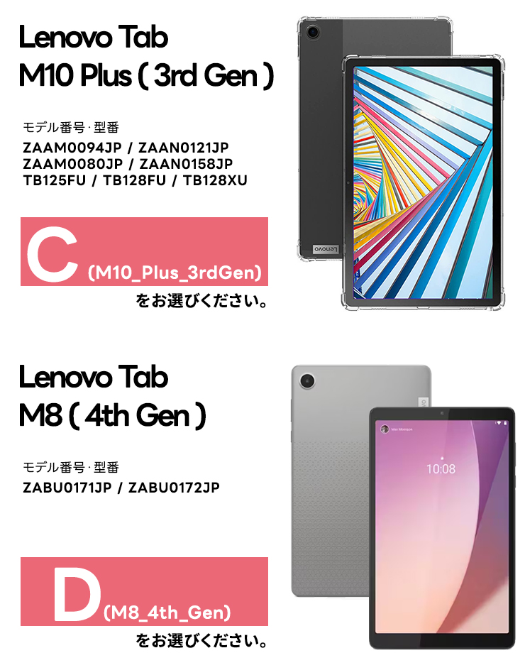 Lenovo Tab M11 K11 B11 Lenovo Tab M10a TAB7 Lenovo Tab P12 Lenovo Tab M9 LAVIE Tab T9 Tab M8 4th Gen Lenovo Tab M10 B10 Gen3 LAVIE Tab T10 Lenovo Tab P11 Pro P11 2nd Gen M10 PLUS 3rd Gen タブレット ケース カバー ソフトケース TPU 耐衝撃 レノボ タブ ラビィ