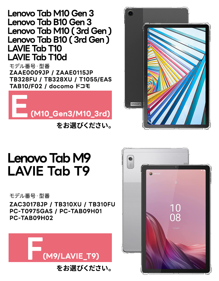 Lenovo Tab M11 K11 B11 Lenovo Tab M10a TAB7 Lenovo Tab P12 Lenovo Tab M9 LAVIE Tab T9 Tab M8 4th Gen Lenovo Tab M10 B10 Gen3 LAVIE Tab T10 Lenovo Tab P11 Pro P11 2nd Gen M10 PLUS 3rd Gen タブレット ケース カバー ソフトケース TPU 耐衝撃 レノボ タブ ラビィ