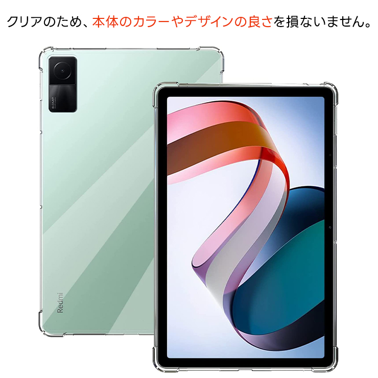 Xiaomi Redmi Pad SE Xiaomi Redmi Pad コーナーガード ソフトケース シャオミ レッドミー パッド tablet タブレット エアクッション カバー TPU クリア ケース redmipad レビュー クリア