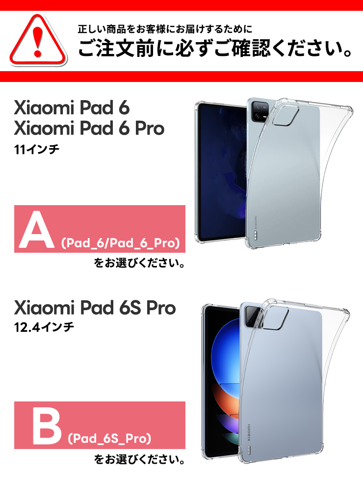 Pad_6_Proタブレット