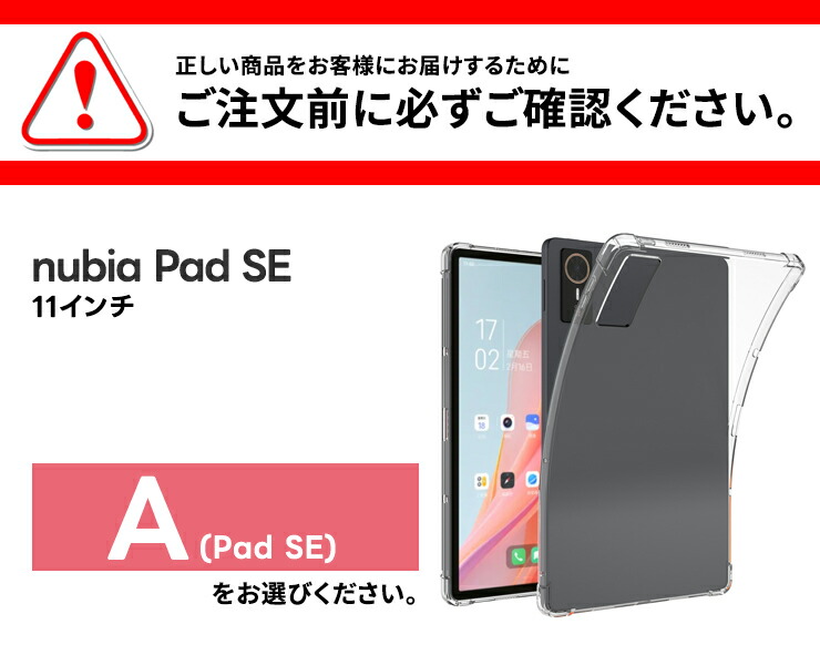 nubia pad se ケースフィルム付き　今週限り ZTE nubia Pad SE ケース クリア nubia Pad SE ケース 耐衝撃 カバー