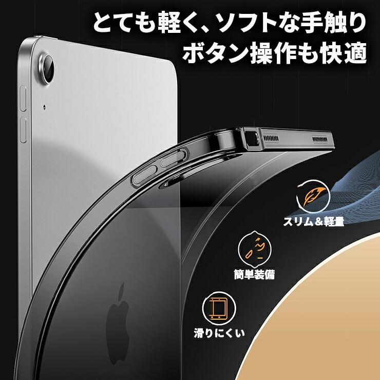 iPad ケース