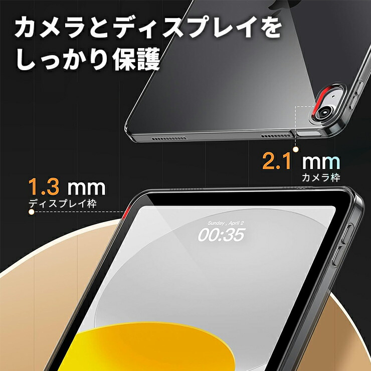 iPad ケース