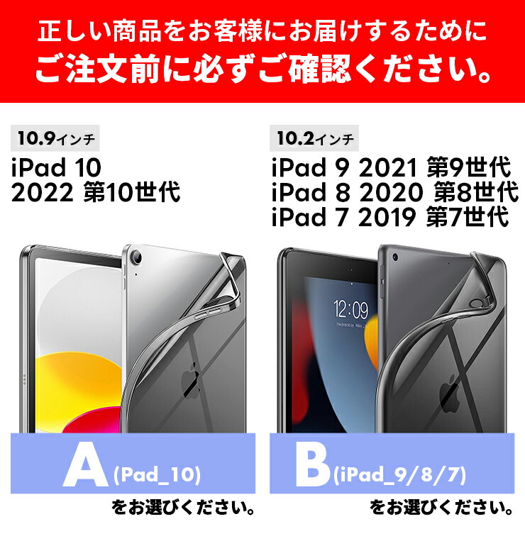iPad ケース