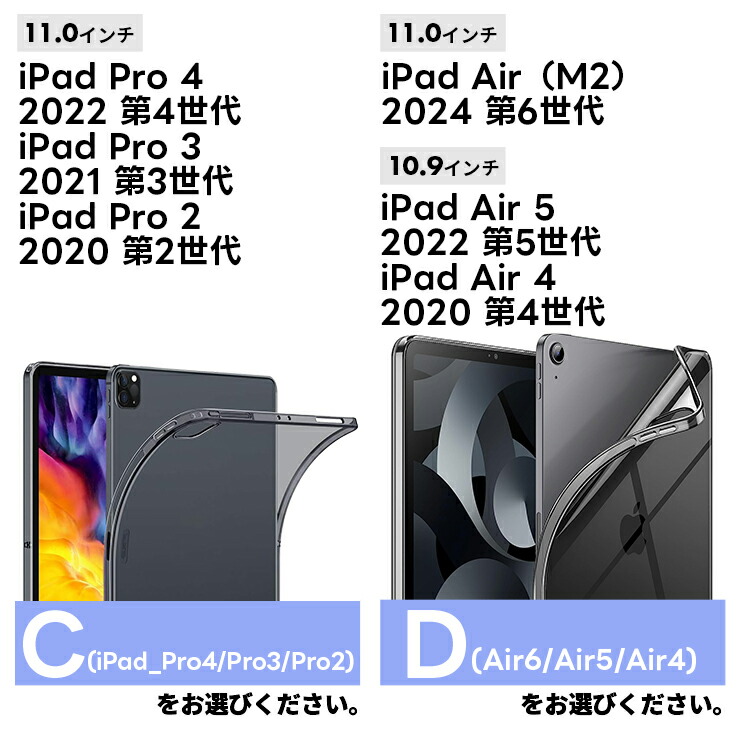 iPad ケース