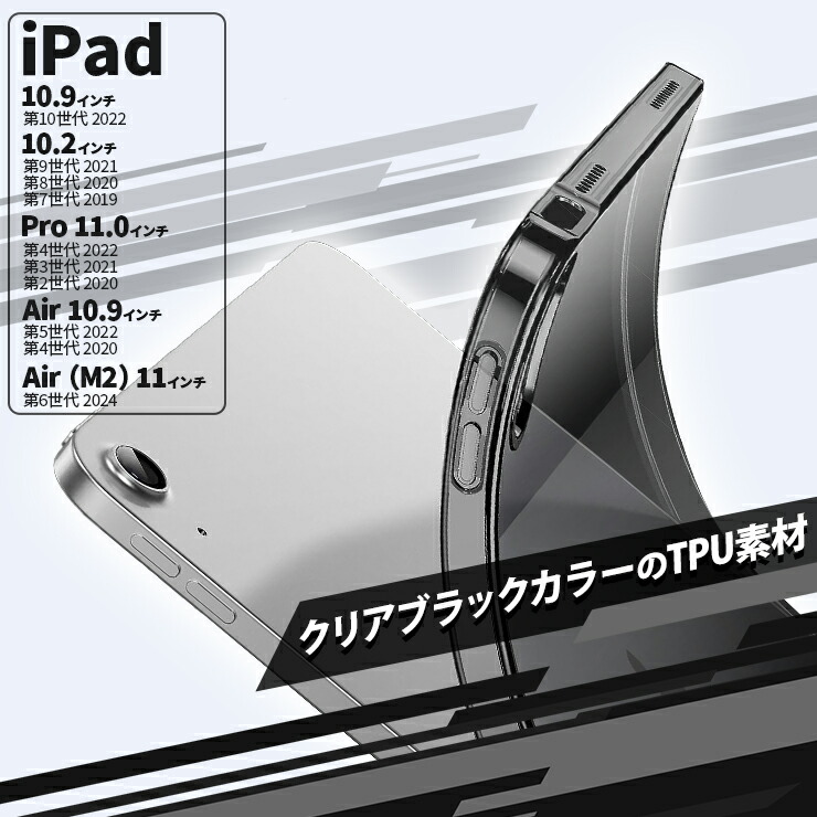 iPad ケース
