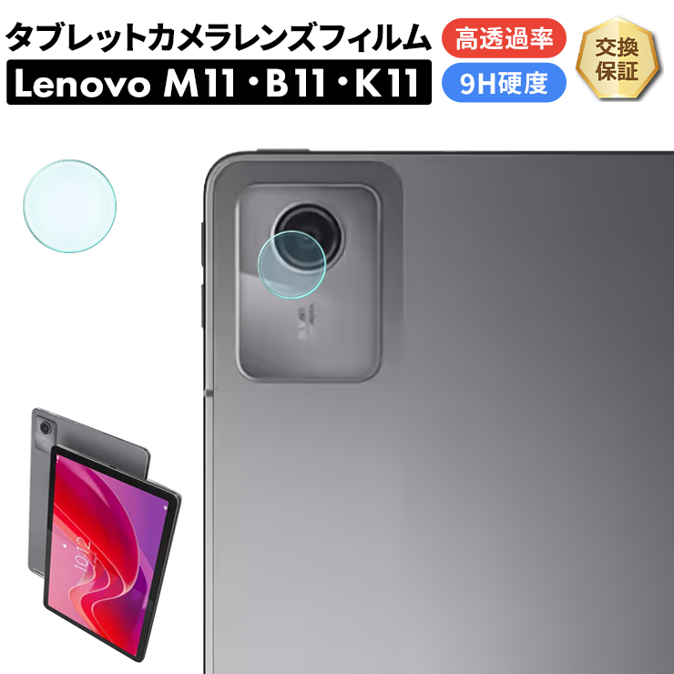 カメラフィルム カメラ液晶保護カバー ガラスフィルム カメラ フィルム レンズ 保護 液晶 カバー
