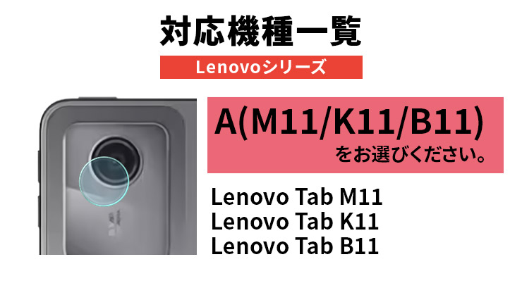 対応機種