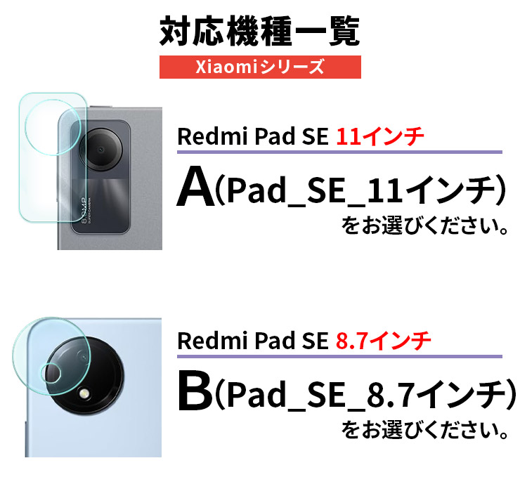 Xiaomi Redmi Pad SE カメラフィルム カメラ液晶保護カバー ガラスフィルム カメラ フィルム レンズ 保護 液晶 カバー