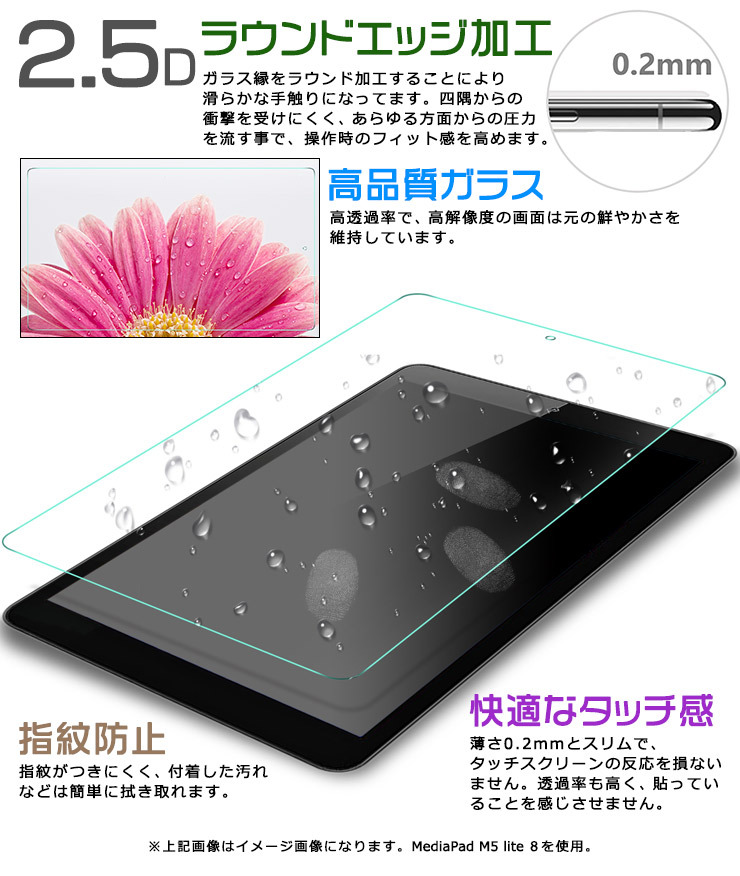 【安心の2枚セット】【AGC日本製ガラス】DIGNO Tab KYT34 10.1インチ ガラスフィルム 強化ガラス 液晶保護 飛散防止 指紋防止  京セラ タブレット ディグノ タブ