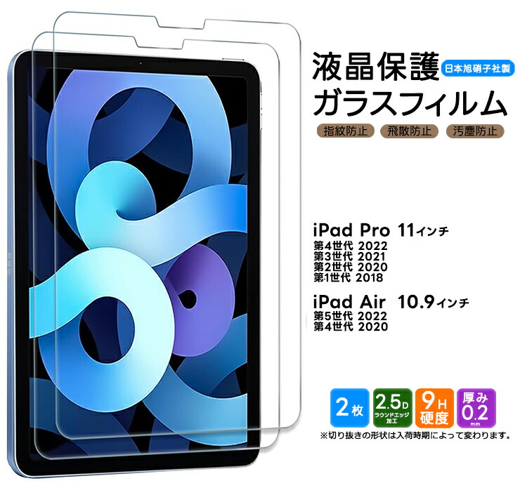 iPad Pro 11 Air 4 5 第5世代 第4世代 第3世代 第2世代 第1世代