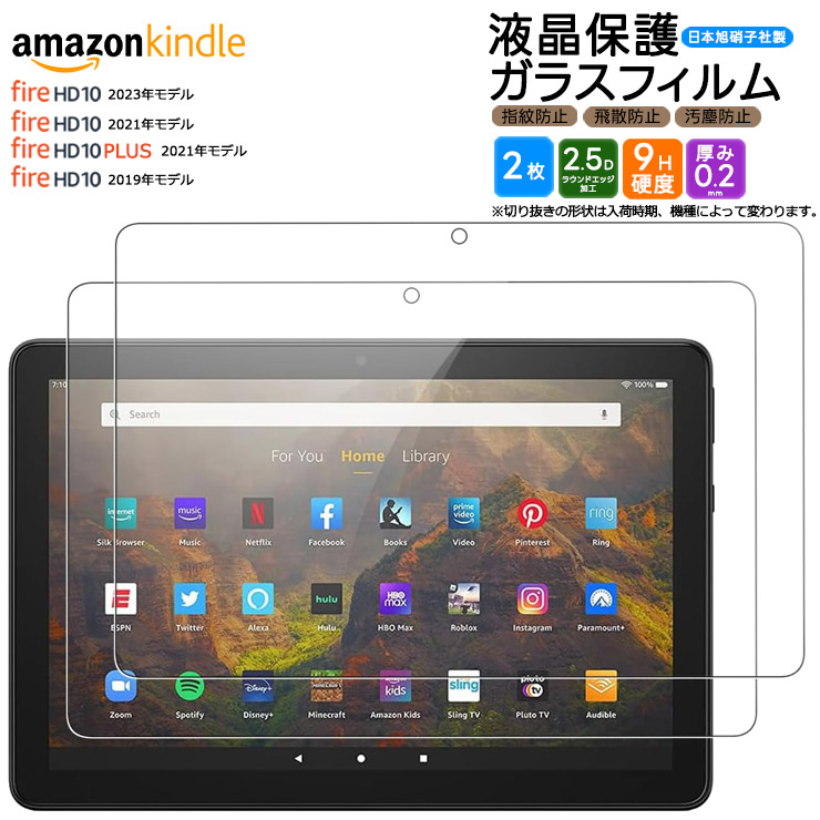 Amazon Kindle Fire HD 10 2023 フィルム Fire HD 10 2021 Fire HD 10