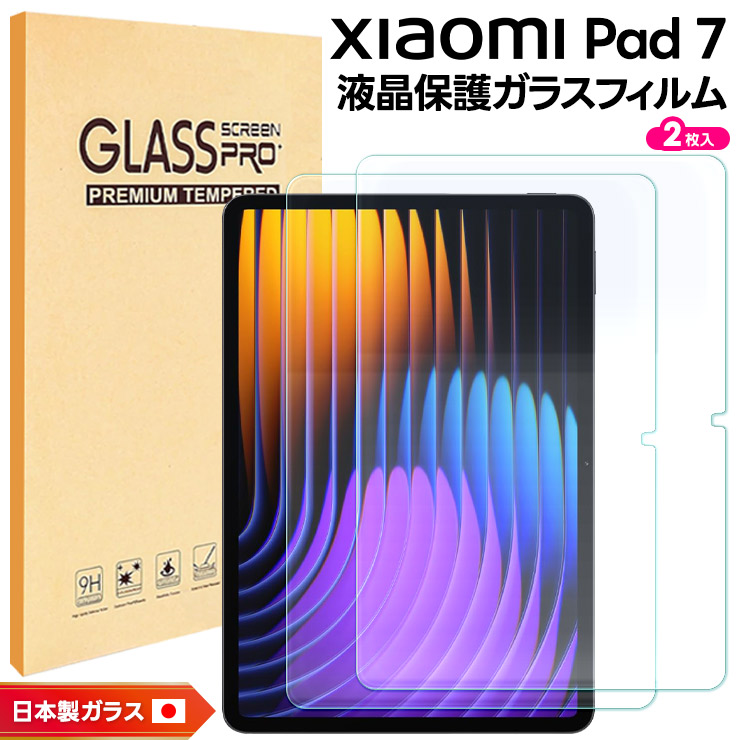 Xiaomi Pad 7 フィルム タブレット Pro クリア ガラスフィルム