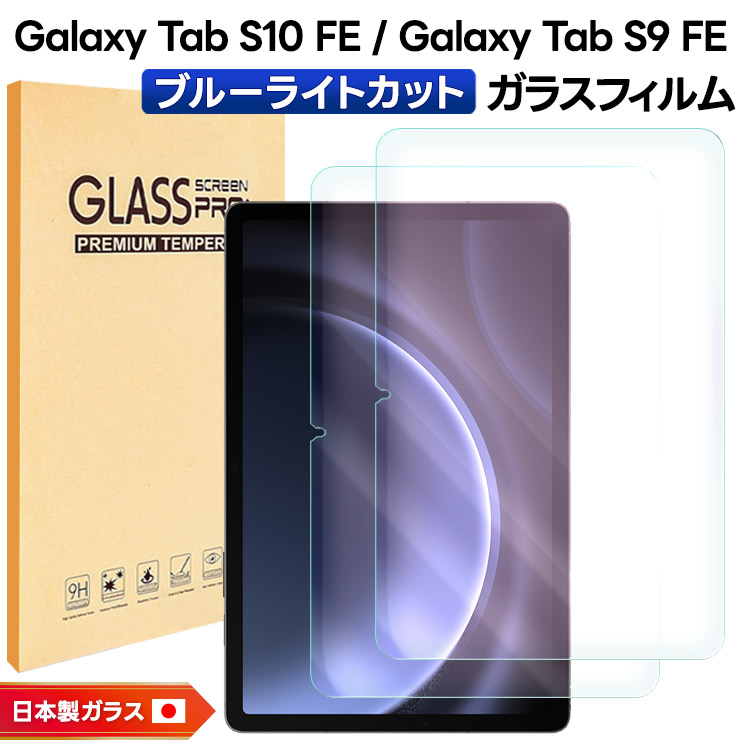 【フィルム+ケース付】Galaxy Tab S10 FE ギャラクシー タブ 磁気ケースサムスンギャラクシータブ S10 FE スタンドカバー