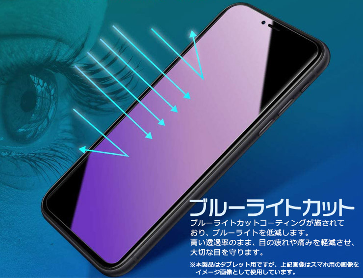 Kindle Amazon Fire7 2022 7インチ 第12世代 ブルーライトカット