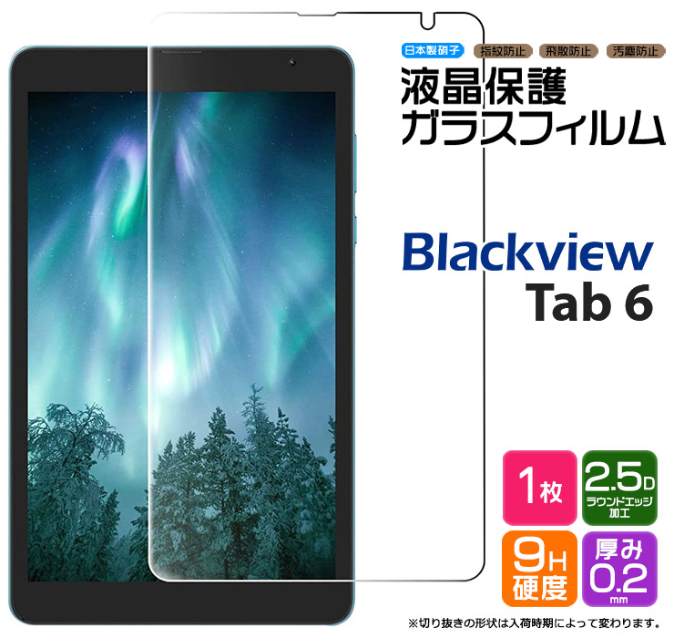 Blackview Tab 6 Blackview Tab 6 Kids 8インチ タブレット ガラス