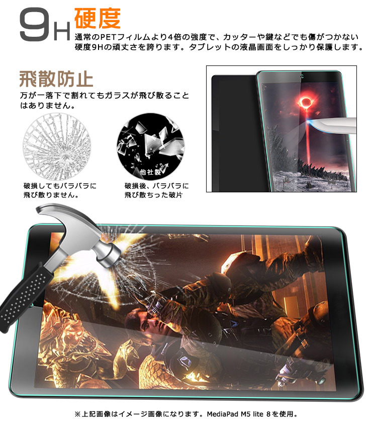 DIGNO 【AGC日本製ガラス】DIGNO Tab KYT34 10.1インチ ガラスフィルム