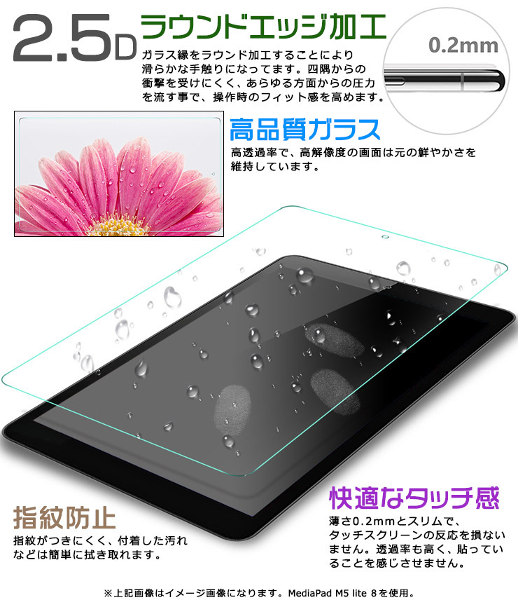 Huawei Mediapad T5 10.1インチ ガラスフィルム 強化ガラス 液晶保護 飛散防止 指紋防止 硬度9H タブレット ファーウェイ メディアパッド
