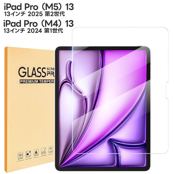 iPad 液晶保護フィルム Pro M5 13インチ 2025 第2世代 M4 2024 第1世代