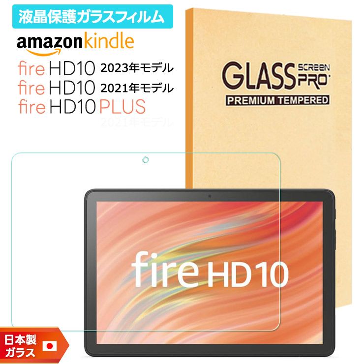 ⭐︎ Newzerol【2枚】For HD 10 2023 保護フィルム2枚 Amazon | Newzerol【2枚】For HD 10 2023 10.1インチ専用強化
