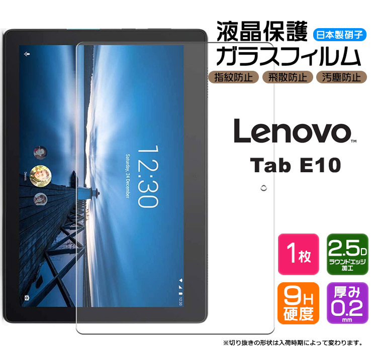 AGC日本製ガラス】 Lenovo Tab E10 10.1インチ ガラスフィルム 強化ガラス 液晶保護 飛散防止 指紋防止 硬度9H  2.5Dラウンドエッジ加工 タブレット レノボタブ :tf101-le-e10:Thursday - 通販 - Yahoo!ショッピング