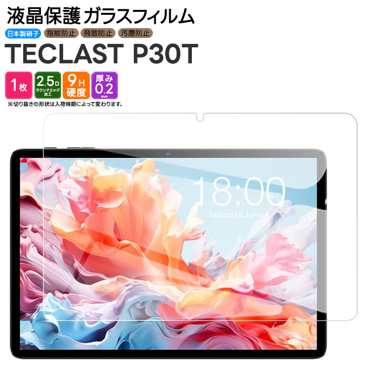 TECLAST P30T フィルム Android 14タブレット 10.1インチ フィルム ガラスフィルム ガラス 強化ガラス 保護フィルム タブレット タブレットフィルム 液晶保護 