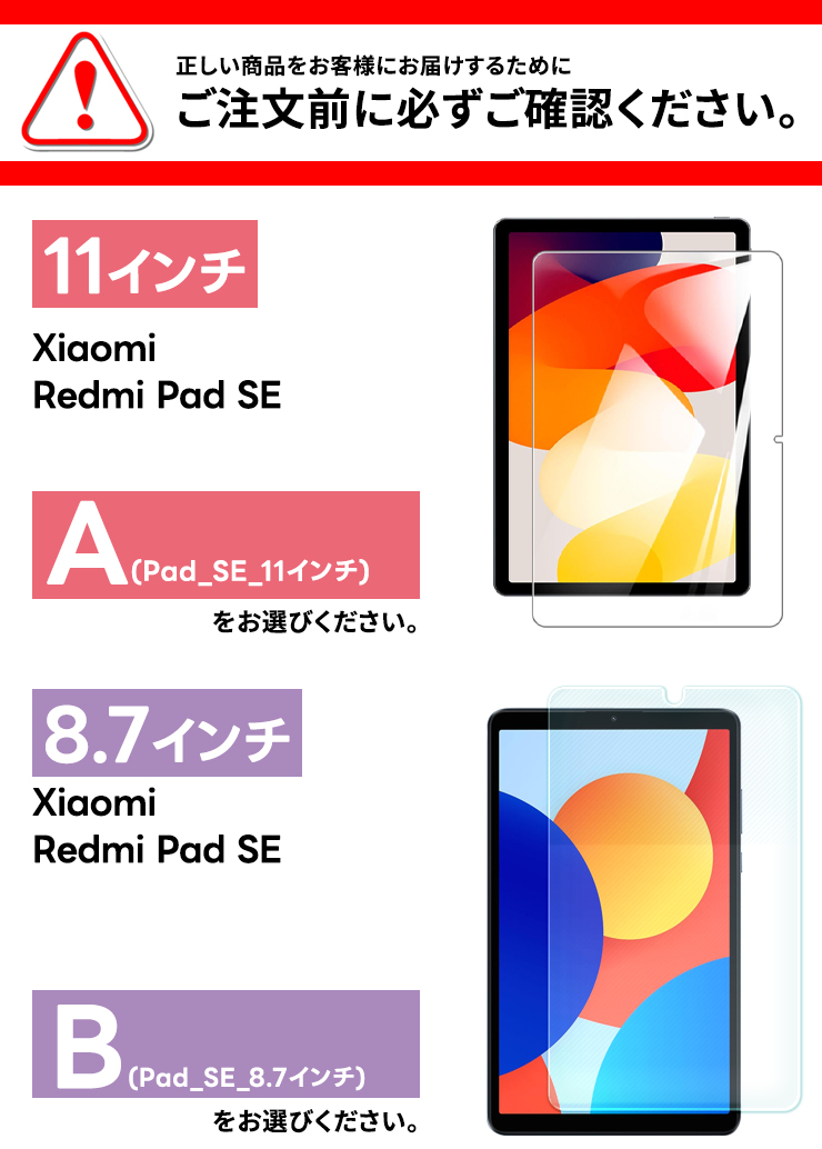 Xiaomi Redmi Pad SE ブルーライトカット フィルム 11インチ 8.7インチ タブレット ガラスフィルム 強化ガラス 保護フィルム タブレットフィルム PadSE 液晶保護 | Xiaomi | 01