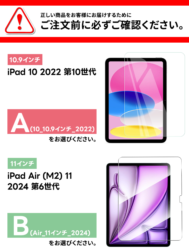 iPad Pro M4 第5世代 iPad Air M2 11インチ 2024 第6世代 2022 ipad10 第10世代 10.9インチ フィルム ブルーライトカット ガラスフィルム 液晶保護 強化ガラス｜thursday｜05