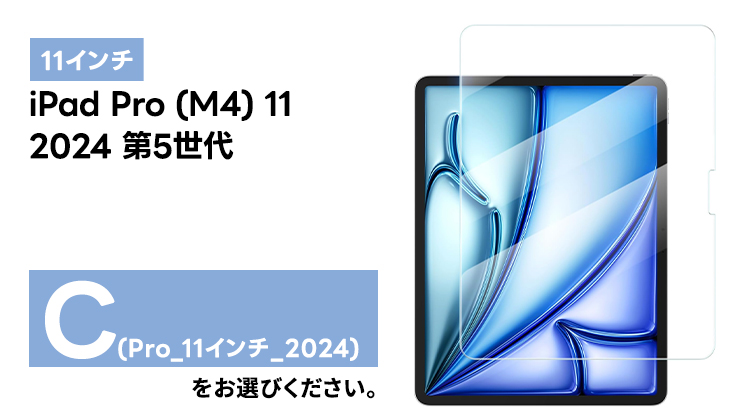 iPad Pro M4 第5世代 iPad Air M2 11インチ 2024 第6世代 2022 ipad10 第10世代 10.9インチ フィルム ブルーライトカット ガラスフィルム 液晶保護 強化ガラス｜thursday｜06