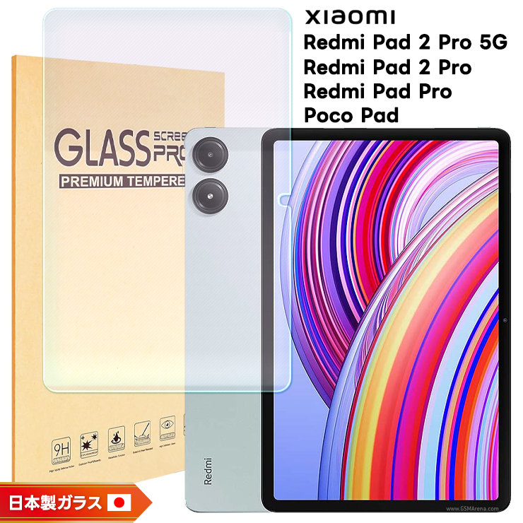Xiaomi（シャオミ） Xiaomi Redmi Pad 2 Pro 5G Redmi Pad 2 Pro Redmi