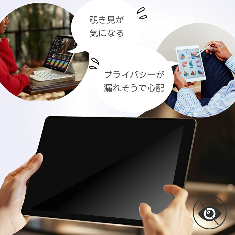 iPad Pro 12.9 ガラスフィルム 覗き見防止 フィルム 2022 第6世代 2021 第5世代 2020 第4世代 2018 第3世代 12.9インチ ガラス フィルム 覗きみ防止 覗き見防止 ガラスフィルム ipad 強化ガラス