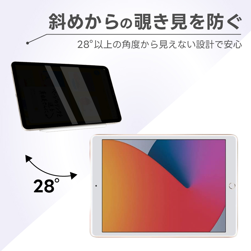iPad Pro 12.9 ガラスフィルム 覗き見防止 フィルム 2022 第6世代 2021