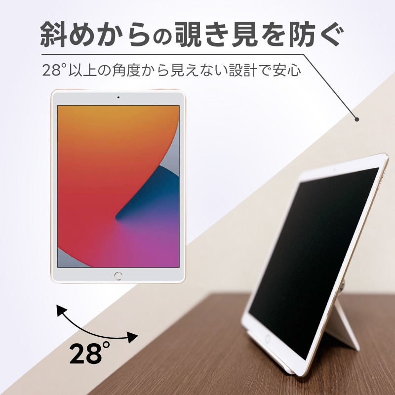 iPad mini 5 第5世代 2019 フィルム iPad mini 4 2015 第4世代 7.9インチ ガラスフィルム 覗き見防止 フィルム ガラス フィルム 覗きみ防止 覗き見防止 覗き込み のぞき見