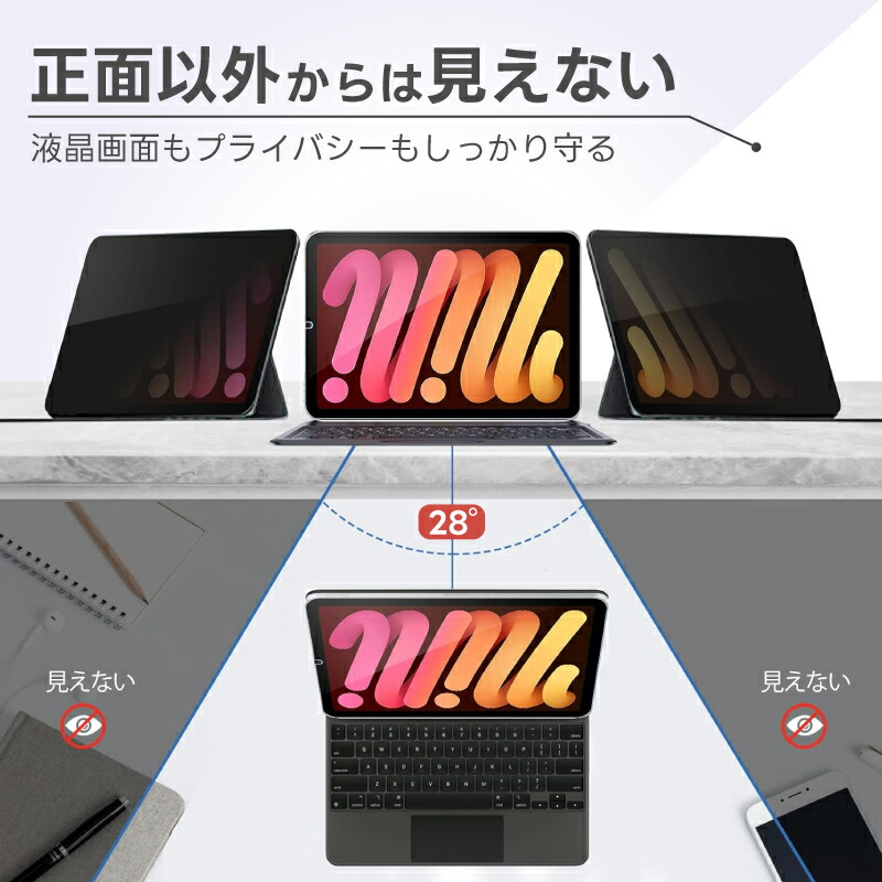 iPad Pro 12.9 ガラスフィルム 覗き見防止 フィルム 2022 第6世代 2021 第5世代 2020 第4世代 2018 第3世代 12.9インチ ガラス フィルム 覗きみ防止 覗き見防止 ガラスフィルム ipad 強化ガラス