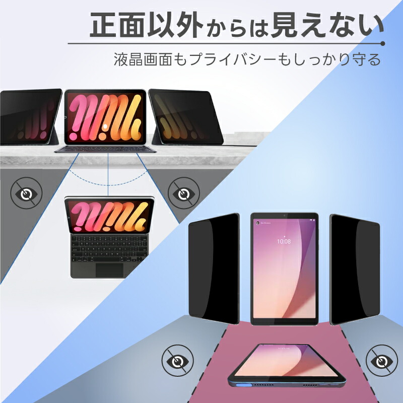 iPad 10.2 iPad9 第9世代 フィルム iPad8 第8世代 iPad7 第7世代 覗き