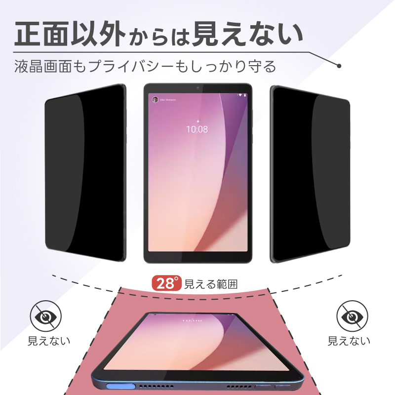iPad mini 5 第5世代 2019 フィルム iPad mini 4 2015 第4世代 7.9インチ ガラスフィルム 覗き見防止 フィルム ガラス フィルム 覗きみ防止 覗き見防止 覗き込み のぞき見