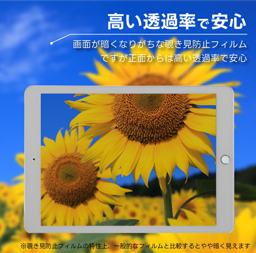 iPad フィルム Pro 12.9 ipad フィルム ガラスフィルム フィルム 覗きみ防止フィルム 360度覗き見防止 覗き防止 覗き見 防止 覗き見防止 覗き込み 縦横 送料無料｜thursday｜06