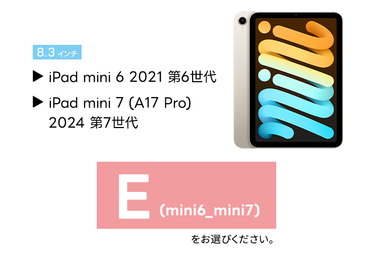 iPad ペーパーライクガラスフィルム