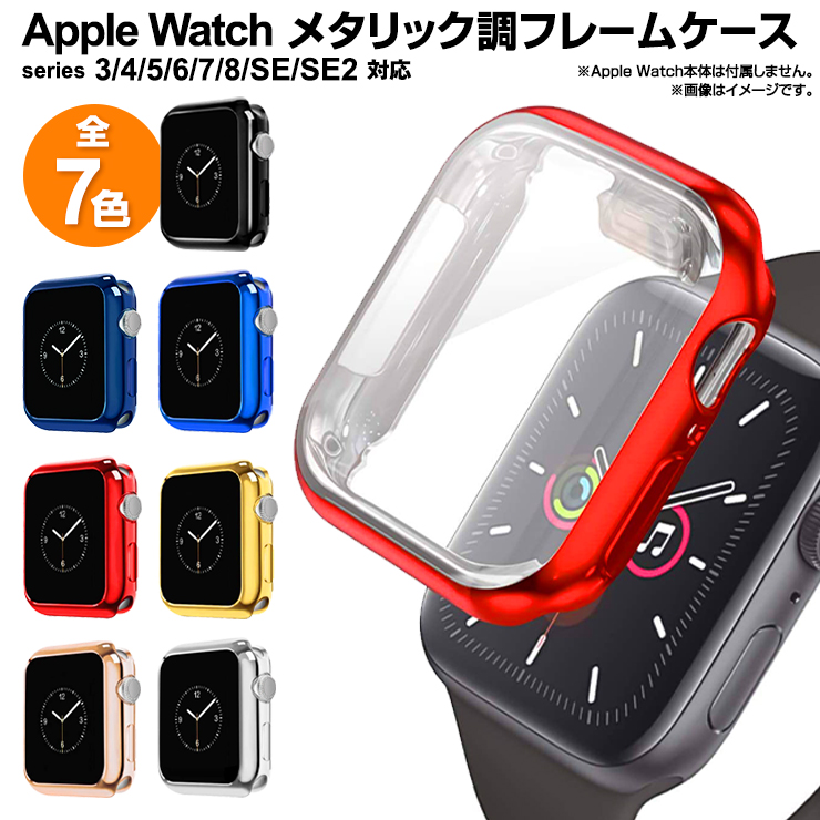 KIMOKU コンパチブル Apple Watch ケース Series 高速配送 - 腕時計