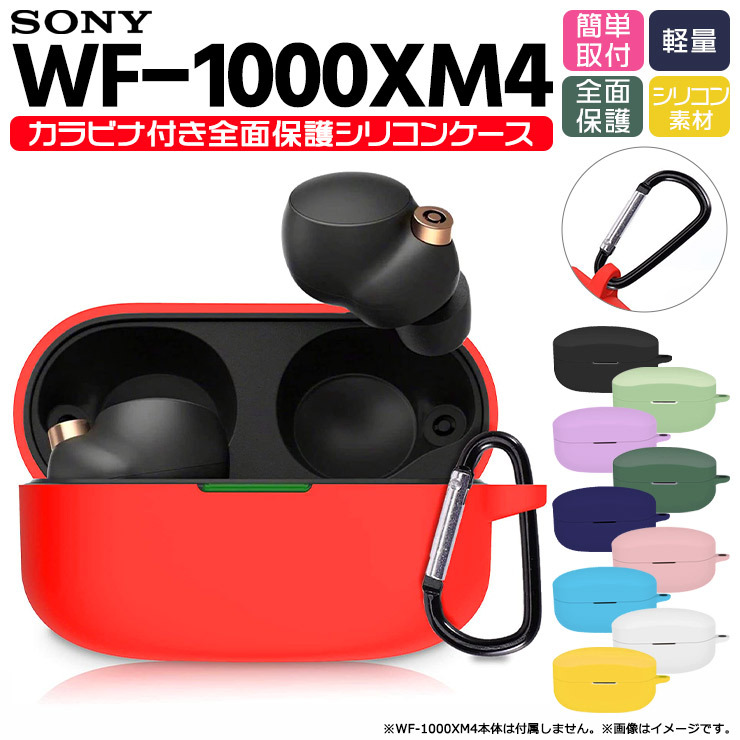 WF-1000XM4 ブラック ケース付き-