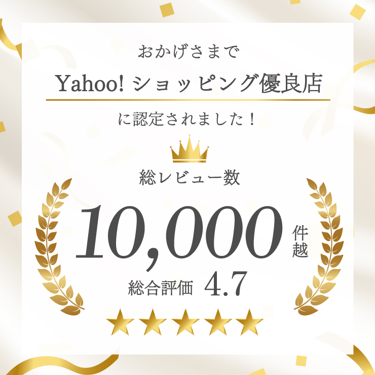 レビュー高評価