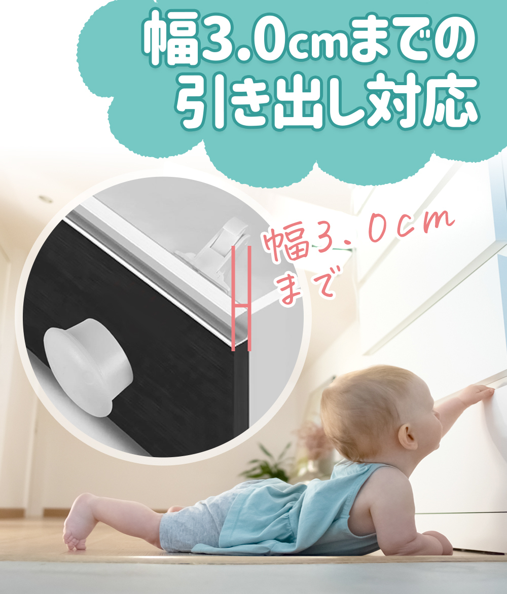 チャイルドロック マグネット式 ベビーガード ベビーロック 引き出し 扉 キッチン 地震対策 :k00055:felice. - 通販 -  Yahoo!ショッピング