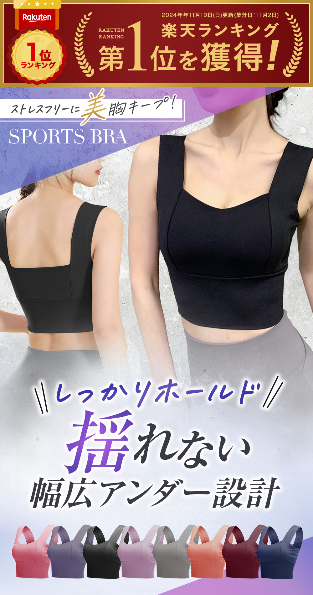 スポーツブラ 揺れない スポブラ ブラ ブラジャー ヨガウェア