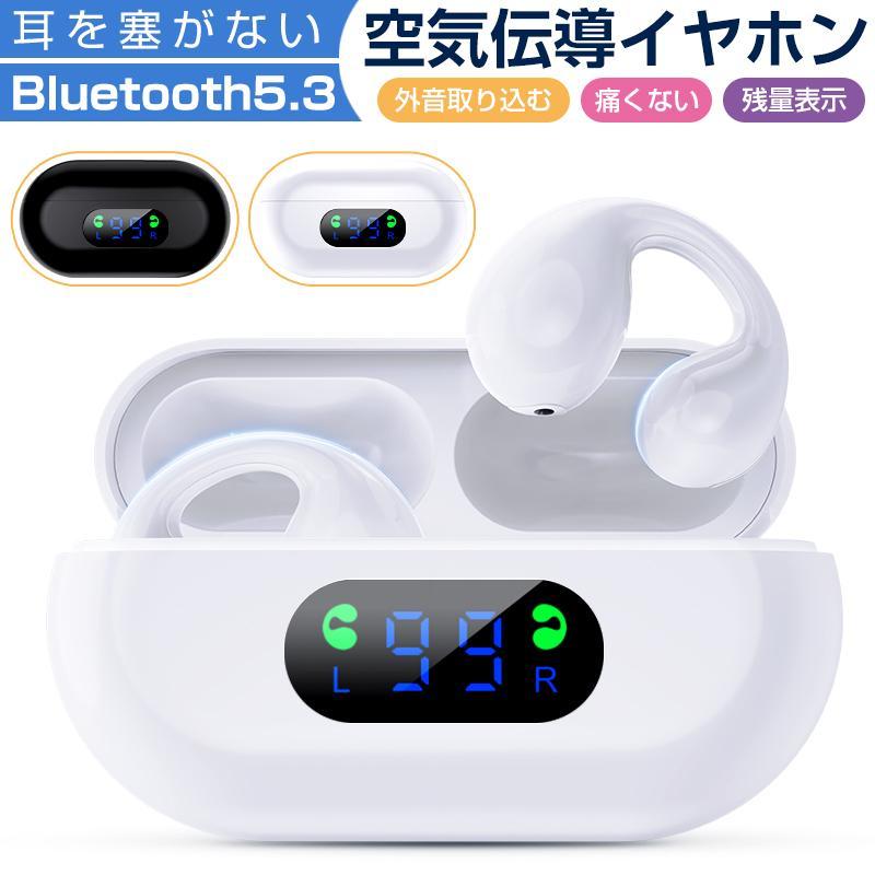 安心の定価販売】 ワイヤレスイヤホン 超軽量 高音質 Bluetooth5.3 通販